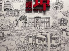 -汕头开埠文化陈列馆