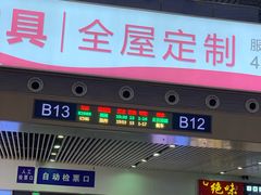 -沈阳站