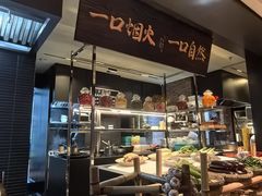 -玖五京菜(杭州城北万象城店)