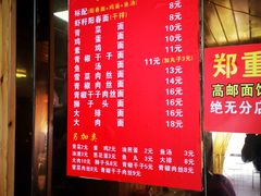 -高邮面馆(明瓦廊店)