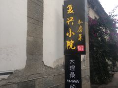 -阿鹏故事云南野生菌火锅(人民路店)