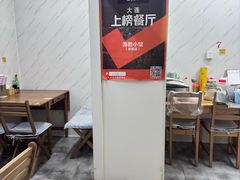 -海胆小馆(东北水饺·春柳店)