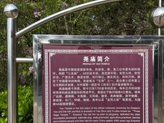 -尧庙景区