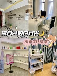 -白月光皮肤管理·德国LDM