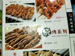 菜单-滨城串吧(三元桥店)