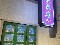 -楠火锅(龙阳广场店)