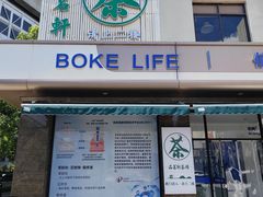 -品茗轩茶楼(江川路店)