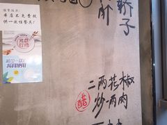 -炉小二铜锅牛蛙•川湘菜(三里屯店)