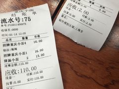 -丽影重庆小面(定西路店)