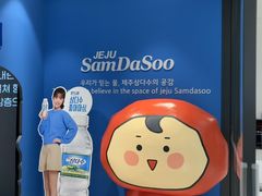 -新罗免税店