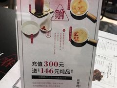 -炖物24章·顺时轻养茶(杭州大厦店)