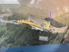 -成飞公园