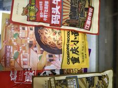 -重庆特产超市(渝北总店)