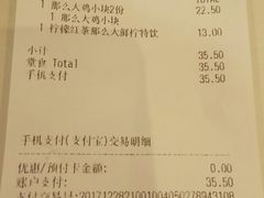 账单-麦当劳(无锡滨湖万达店)
