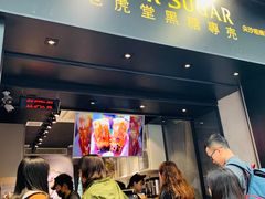 门面-老虎堂黑糖专壳 (尖沙咀乐道店)