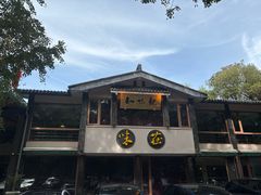 -知味观·味庄(杨公堤店)