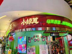 -小娘惹厨房Little Nyonya(狮城有约上榜店)