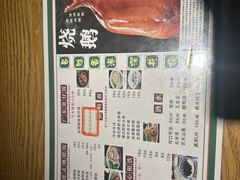 -昌勝香港深井烧鹅(新年华店)