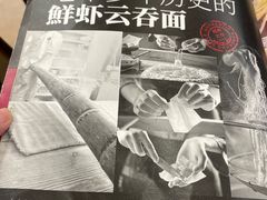 -丽的面家(多宝路店)