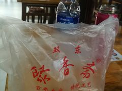 -聚香斋(东关街店)