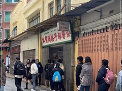 -洪馨椰子