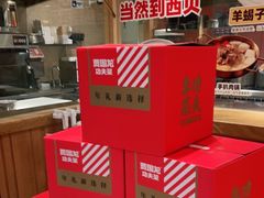 -西贝莜面村(万象天地店)