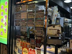 -澳门长洲糯米糍(柯打苏沙街店)