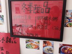 -袁妈红豆汤(重庆总店)