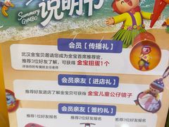 -金宝贝早教中心(徐东群星城中心)