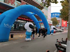 -中国联通(沂蒙路3G营业厅)