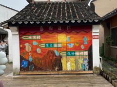 -西溪国家湿地公园