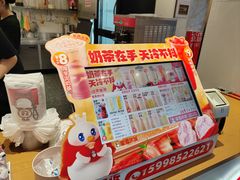 -蜜雪冰城(民勇大厦分店)
