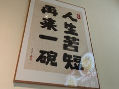 -明記茶餐廳(福田总店)