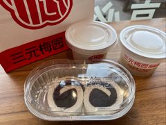 -三元梅园(前门店)