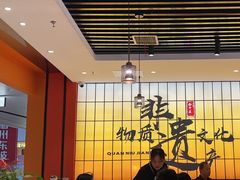 -全牛匠·乐山跷脚牛肉(西北旺万象汇店)