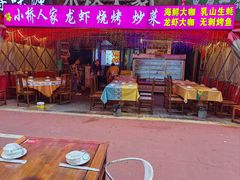 -小桥衢州人家·海鲜烧烤·盱眙龙虾(万达水街店)