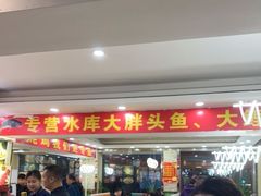 -老码头黑皮肘子锅包肉熏酱水饺(文政街店)