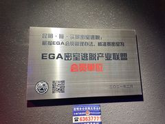 -瞳·实景密室逃脱(护国店)