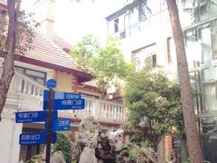 -上海市皮肤病医院(武夷路院区)