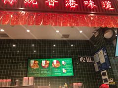 -兰芳园丝袜奶茶