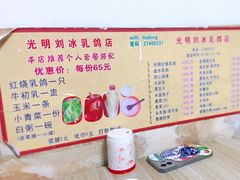 菜单-光明刘冰乳鸽店(光明法政北路店)