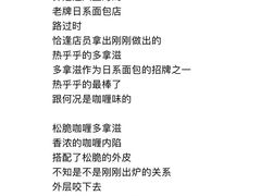 -山崎面包(静安久光店)