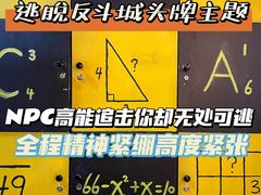 -解个谜沉浸剧情密室(天河店)