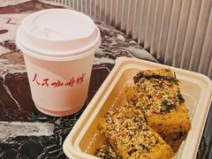 -人民咖啡馆(四行仓库店)
