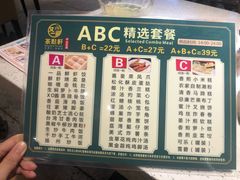 -又一间茶点轩(百汇广场店)