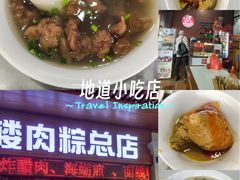 -东街钟楼肉粽(总店)