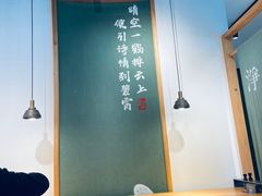 大堂-和府捞面(EAC店)
