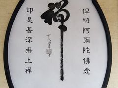-仁寿寺