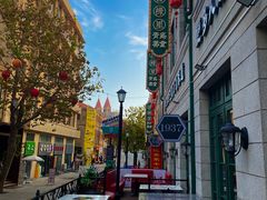 -1937青岛老味道·海肠捞饭·青岛菜(大鲍岛栈桥店)