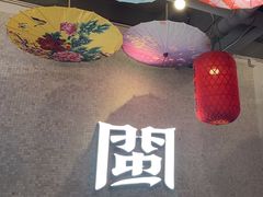 -破店(井大店)